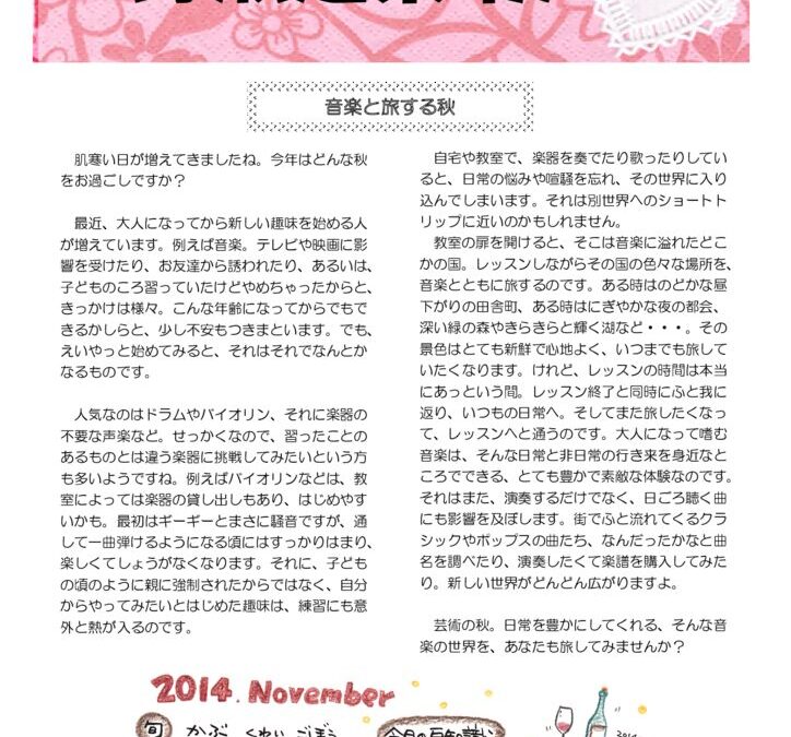 2014年11月号