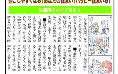 野瀬建築コラム　2023年7月号Ⅱ