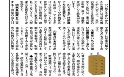 野瀬建築コラム　2024年9月号Ⅱ