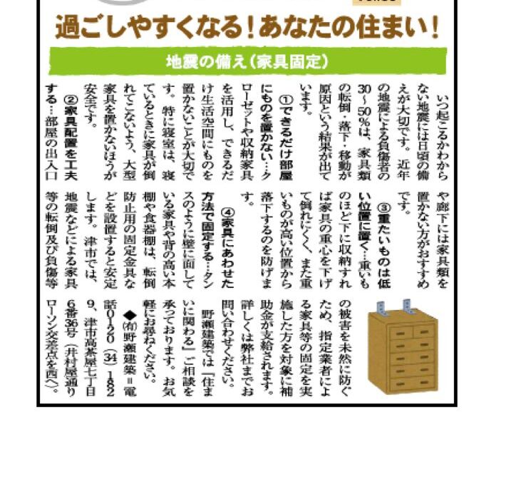 野瀬建築コラム　2024年9月号Ⅱ