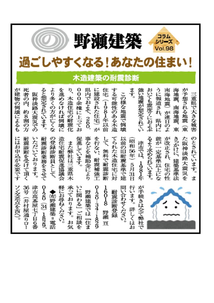 ブログ画像保存のサムネイル