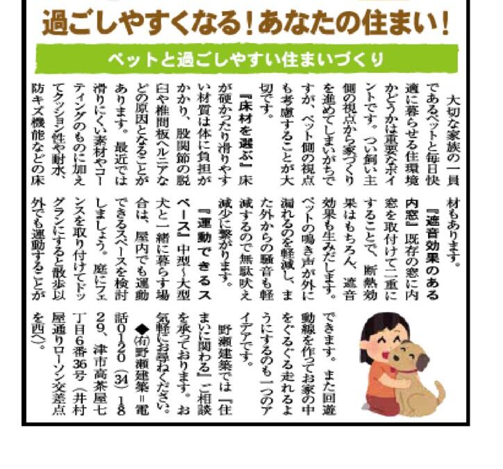 野瀬建築コラム　2025年1月号Ⅱ