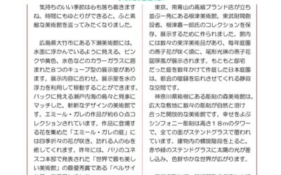 野瀬建築便り　2025年5月号