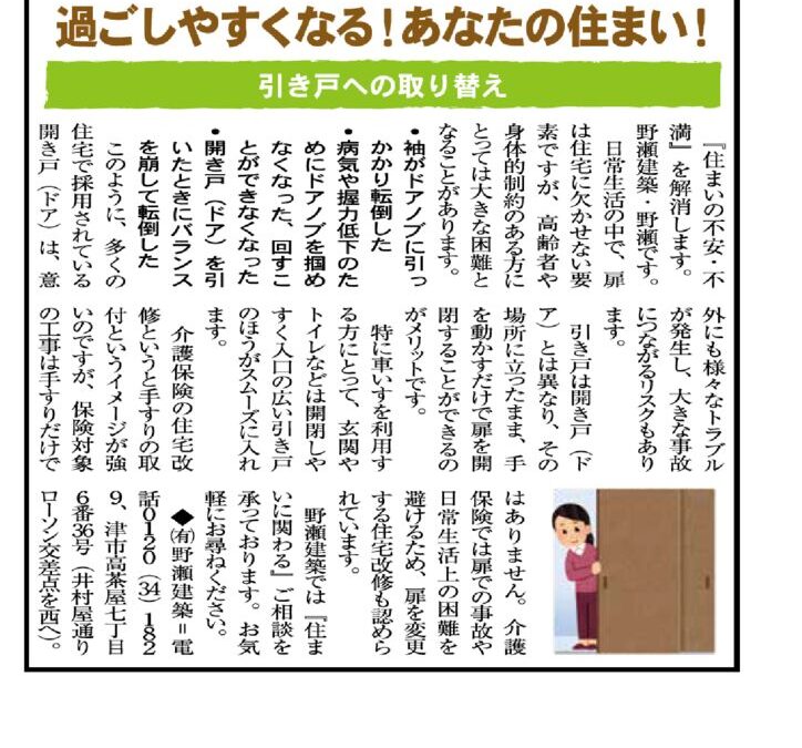 野瀬建築コラム　2025年5月号Ⅱ