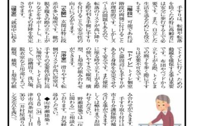 野瀬建築コラム　2025年4月号Ⅱ