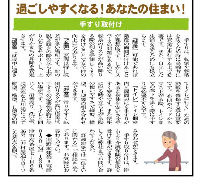 野瀬建築コラム　2025年4月号Ⅱ