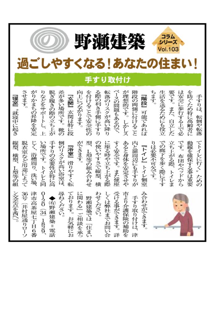 ブログ画像保存のサムネイル