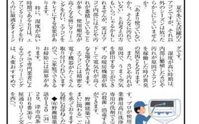 野瀬建築コラム　2025年6月号Ⅱ