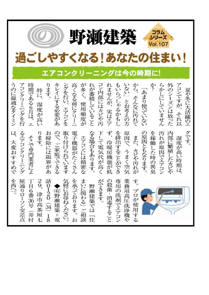 ブログ画像保存のサムネイル