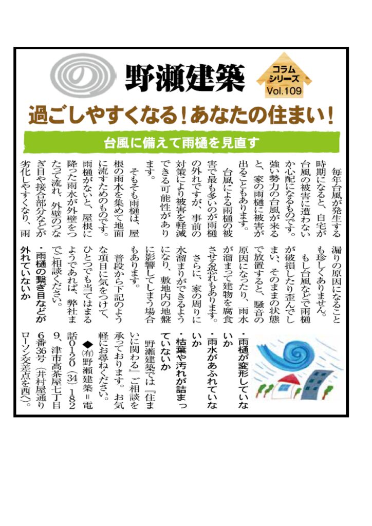 ブログ画像保存のサムネイル