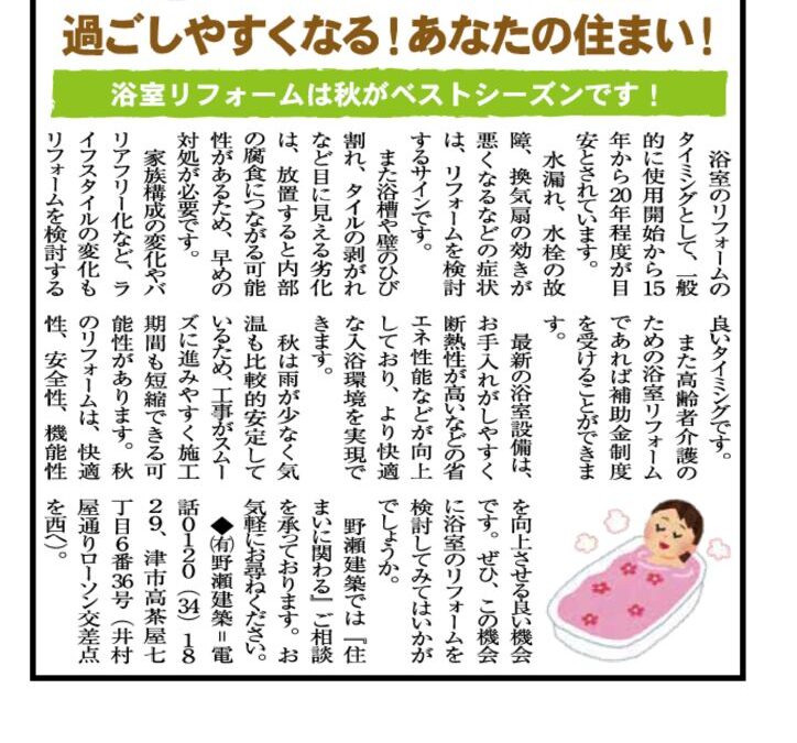 野瀬建築コラム　2025年8月号