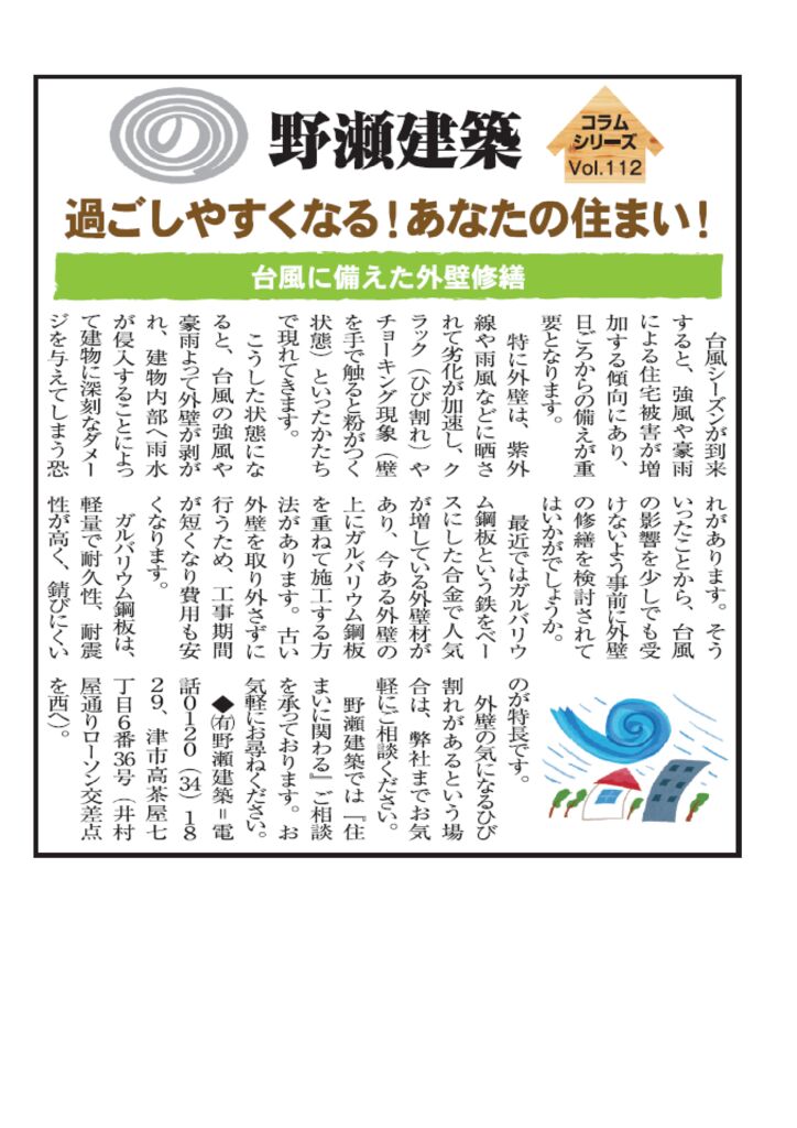 ブログ画像保存のサムネイル