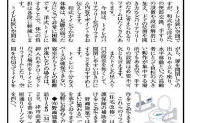 野瀬建築コラム 2025年10月号