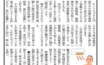 野瀬建築コラム 2025年10月号Ⅱ