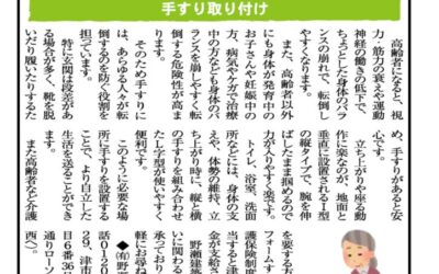 野瀬建築コラム　2025年9月号Ⅱ