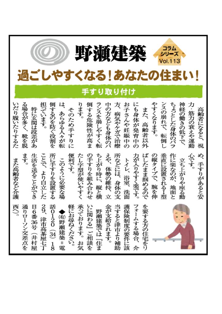 ブログ画像保存のサムネイル