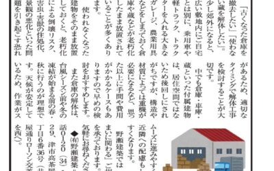 野瀬建築コラム　2025年12月Ⅱ