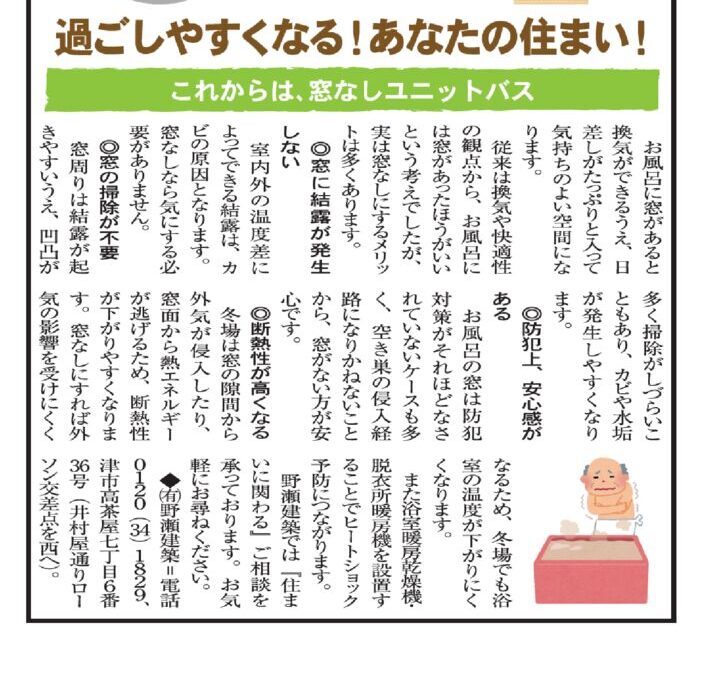 野瀬建築コラム　2025年11月号Ⅱ